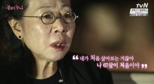 윤여정.jpg
