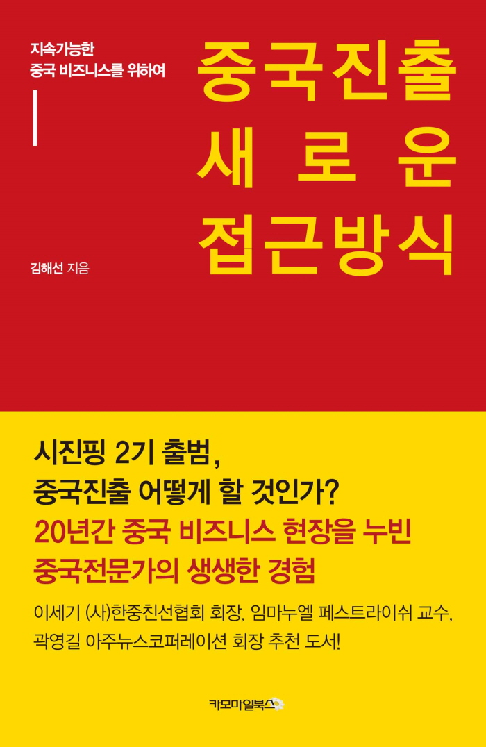 중국진출표지평면.jpg