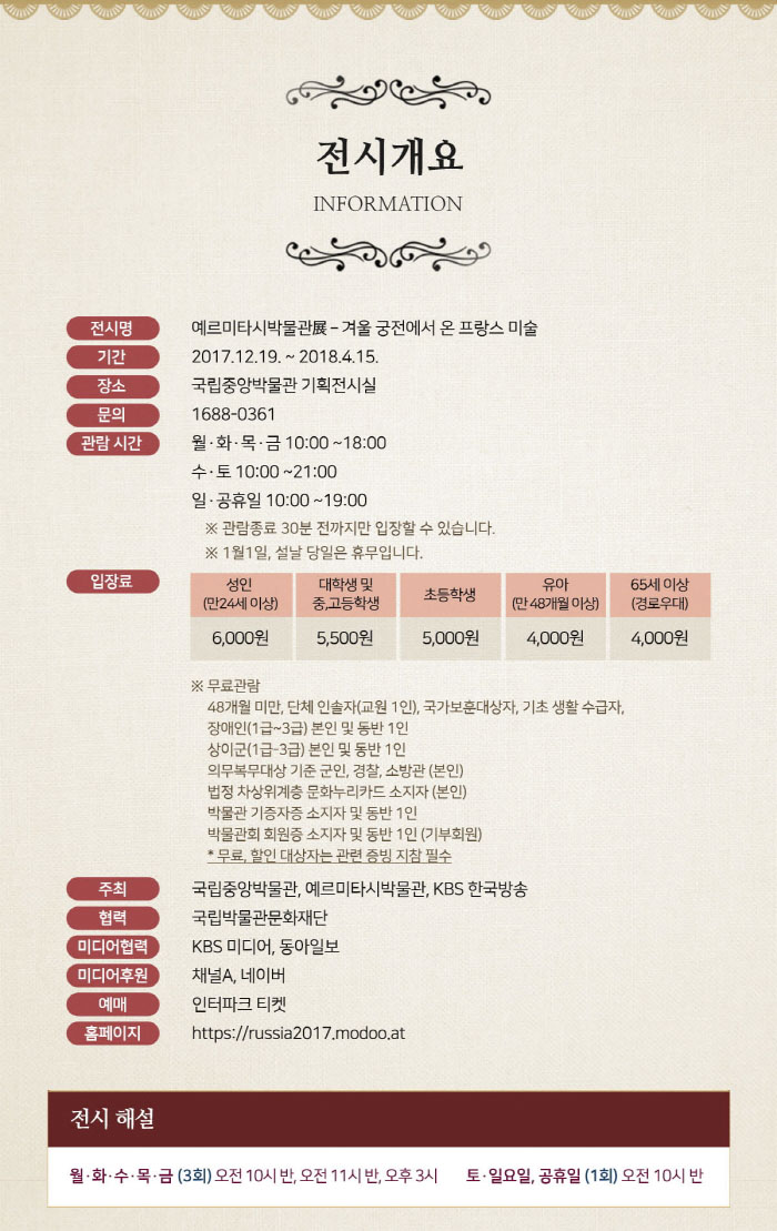171214_예르미타시 상세페이지_big.jpg