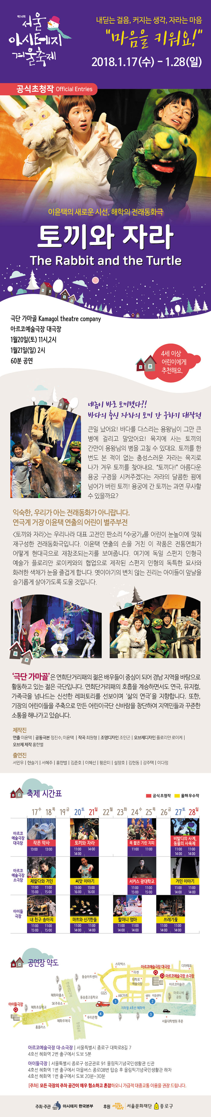 토끼와 자라.jpg
