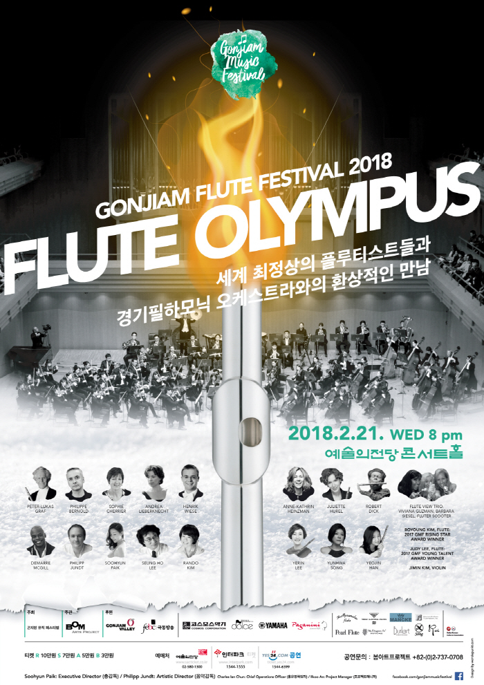 2018 곤지암 공연포스터.jpg
