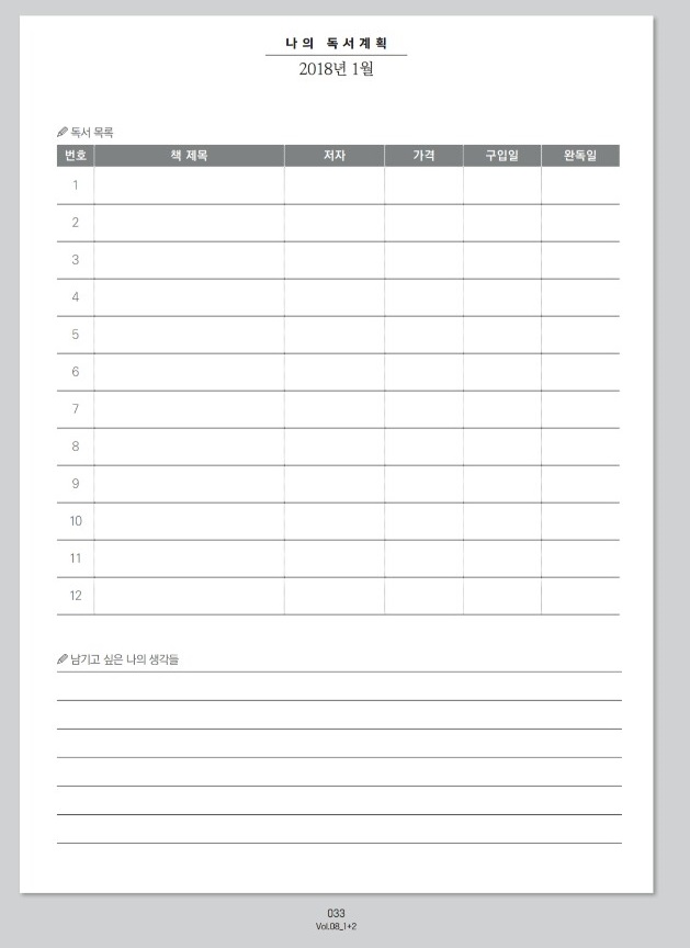 독서계획.jpg