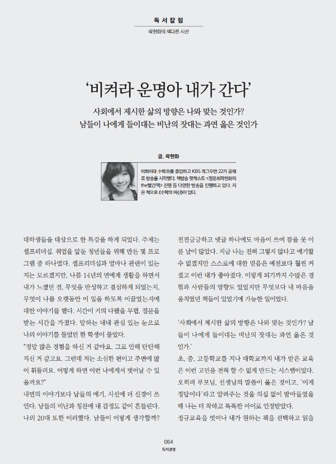 곽현화의색다른시선.jpg
