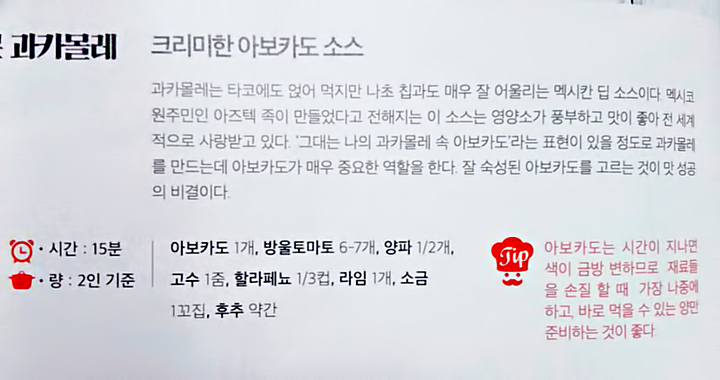 과카몰레.jpg