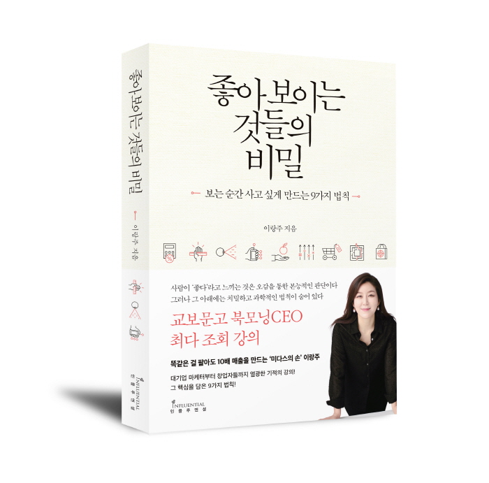 좋아보이는-입체표지.jpg