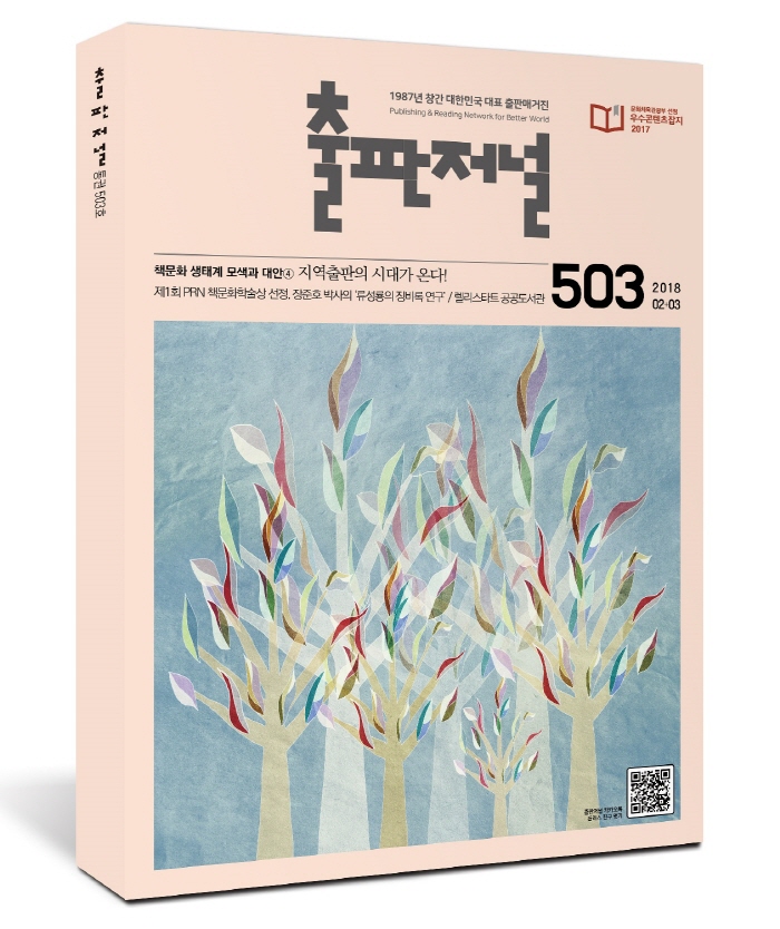 503호 입체표지.jpg