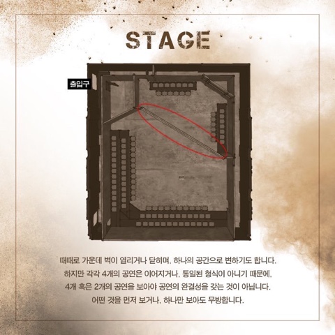 더헬멧 무대구조.jpg
