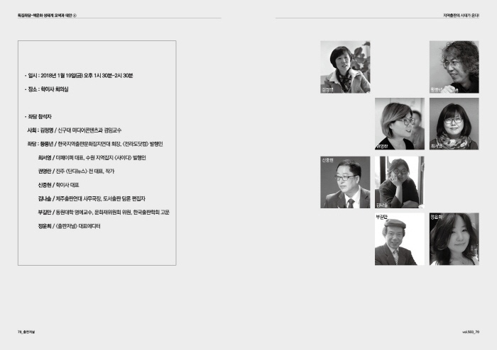 503호 출판저널 특집3.jpg