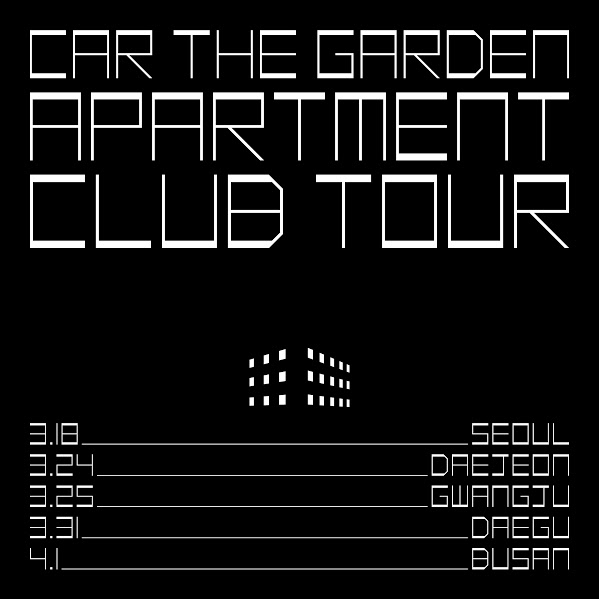 카더가든 apartment 클럽 투어.jpg