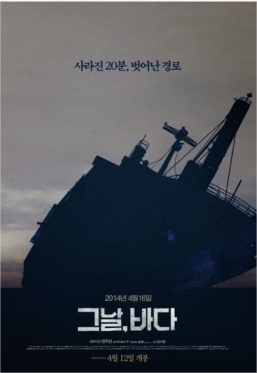 그날 바다.jpg