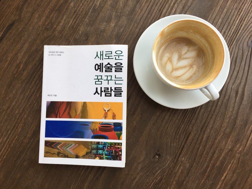 새로운예술을꿈꾸는사람들_main.jpg