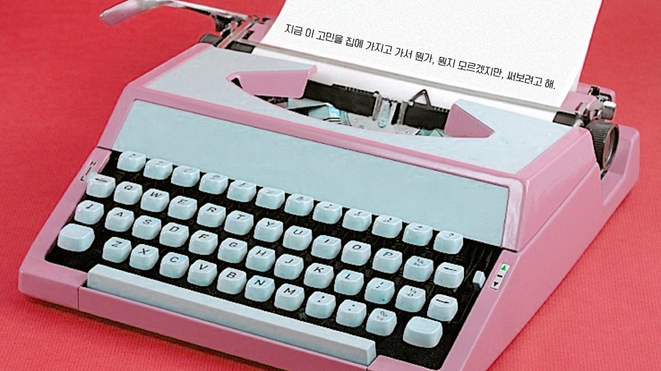 타자기.jpg