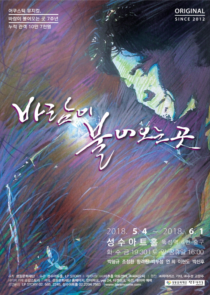 poster_바람2017_46_4절_2.jpg