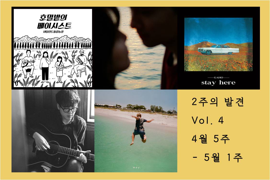 2주의발견 vol4.jpg