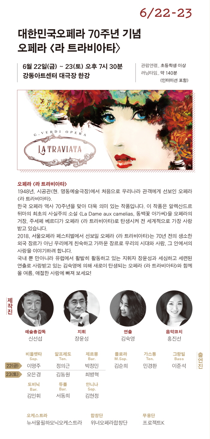 리플렛-서울오페라페스티벌2018-08.jpg