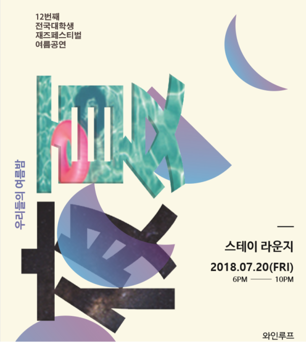 포스터 시안 2.png
