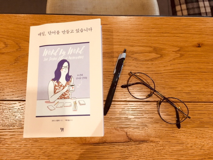 크기변환_매일단어를main.jpg