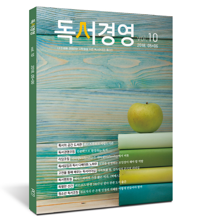 독서경영입체표지.jpg