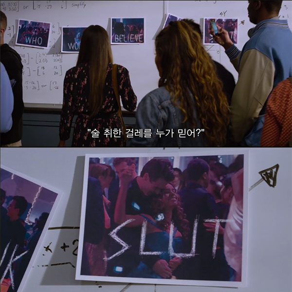 who believes drunk slut .jpg