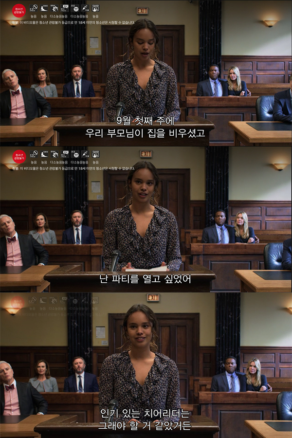 법정마지막.jpg