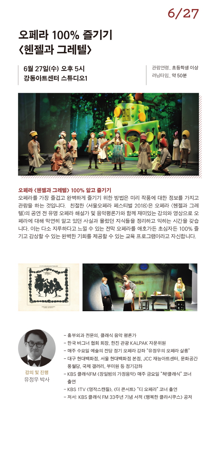 리플렛-서울오페라페스티벌2018-10.jpg