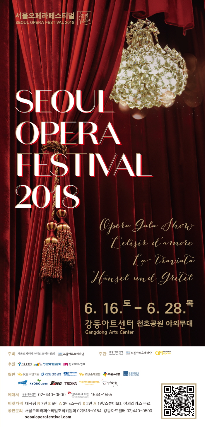 리플렛-서울오페라페스티벌2018-01.jpg