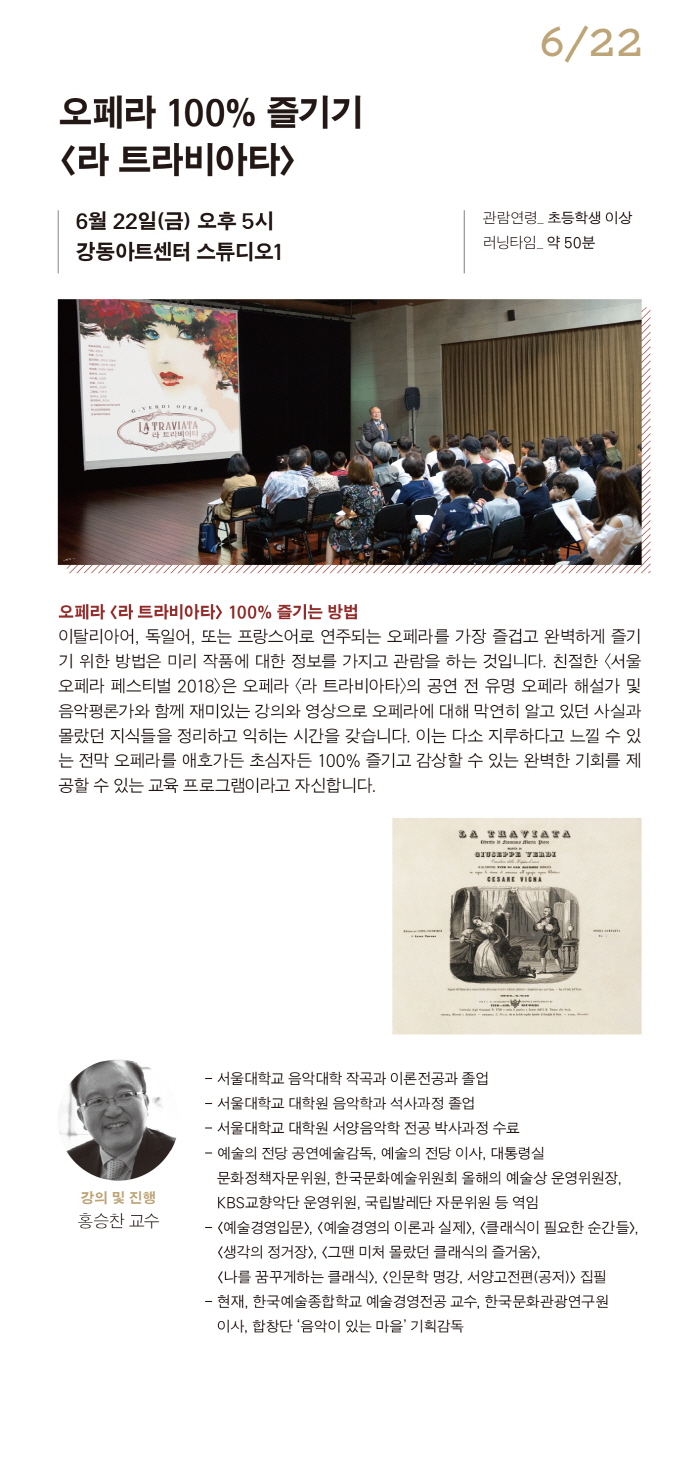 리플렛-서울오페라페스티벌2018-07.jpg