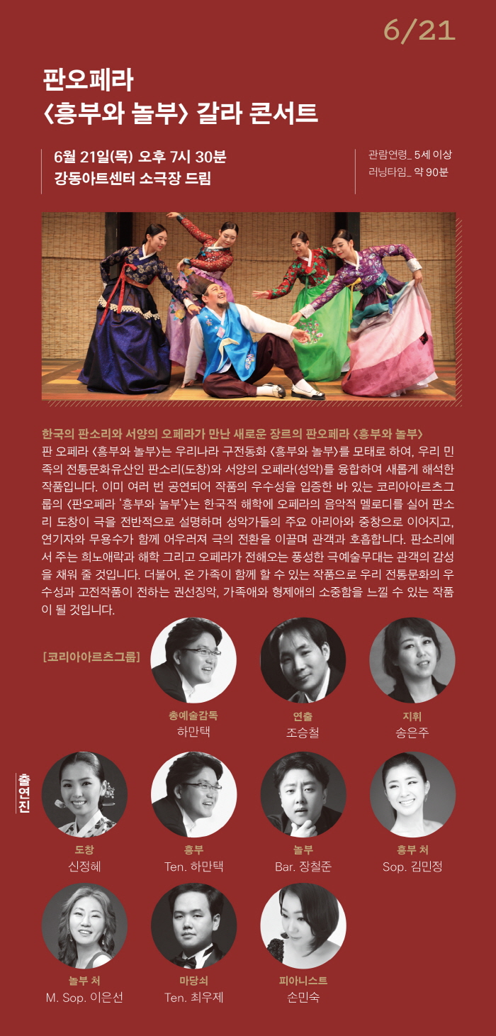 리플렛-서울오페라페스티벌2018-06.jpg