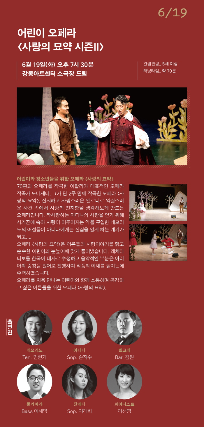 리플렛-서울오페라페스티벌2018-04.jpg