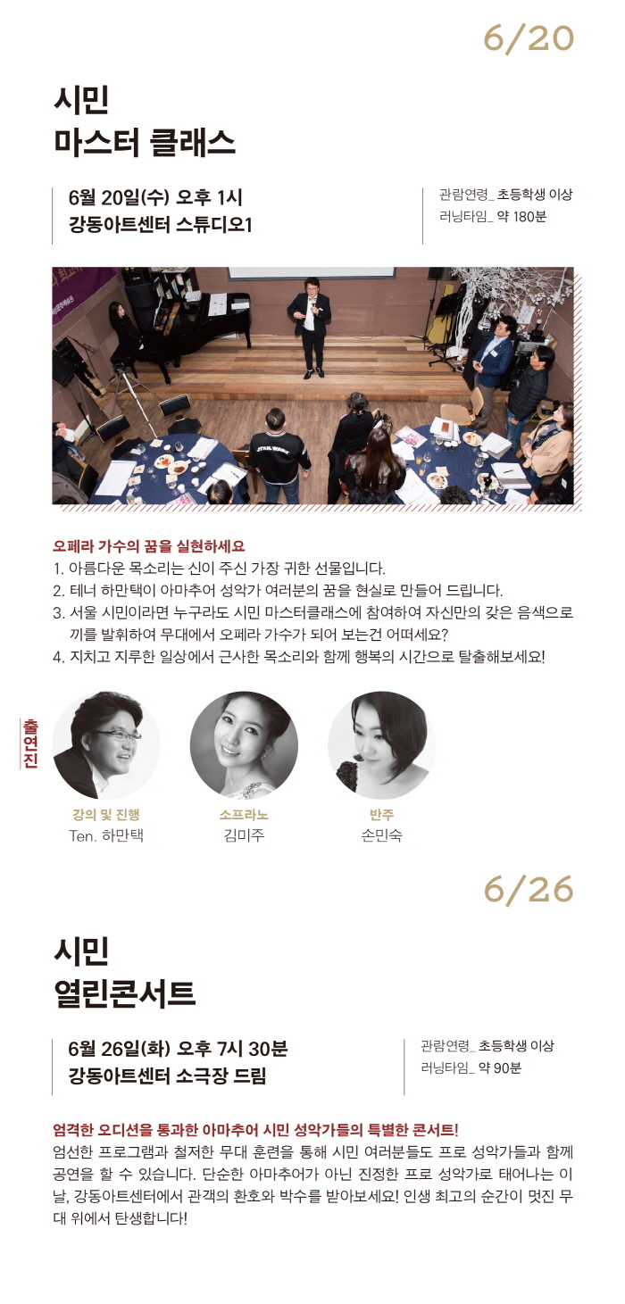 리플렛-서울오페라페스티벌2018-05.jpg