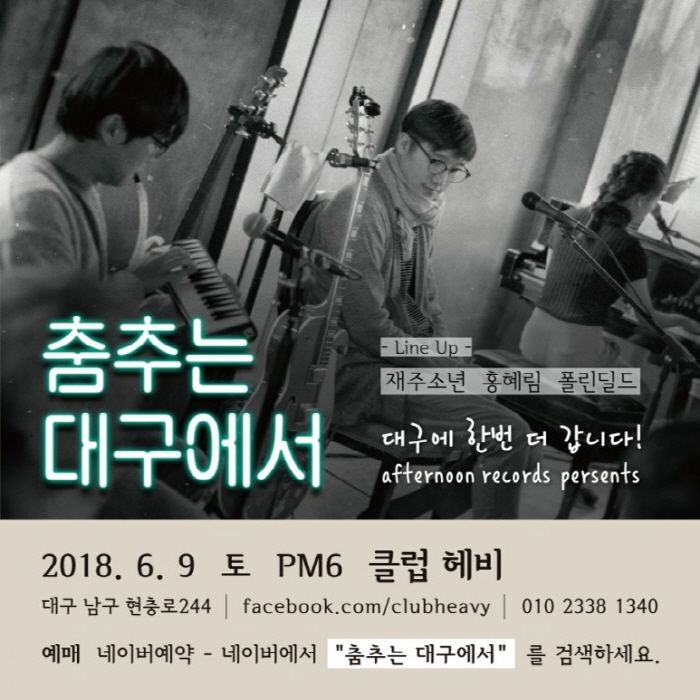 크기변환_춤추는대구에서.jpg