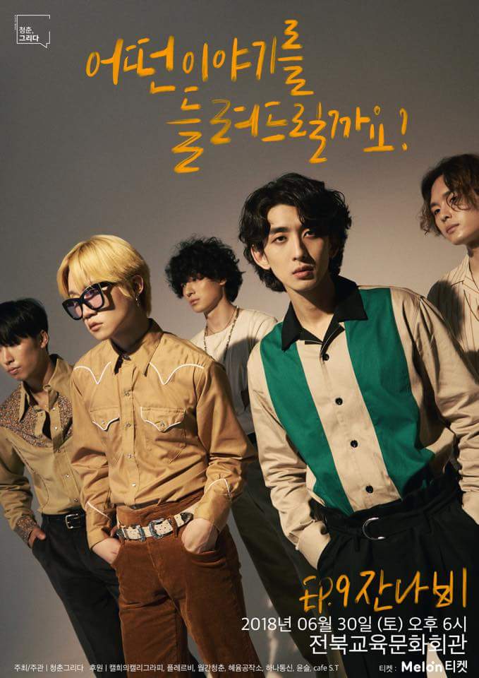 잔나비.jpg