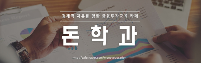 돈학과.jpg