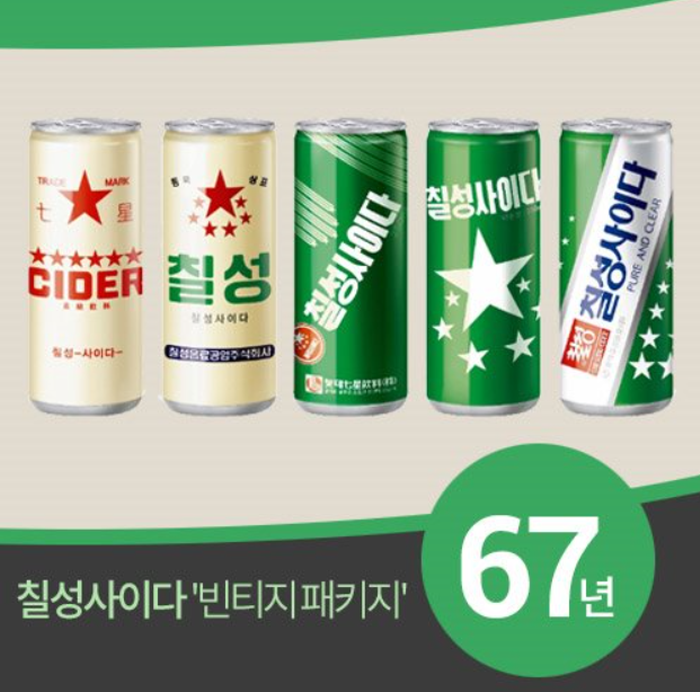 크기변환_칠성사이다.PNG