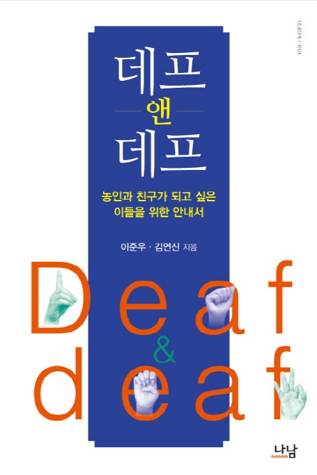 데프.jpg