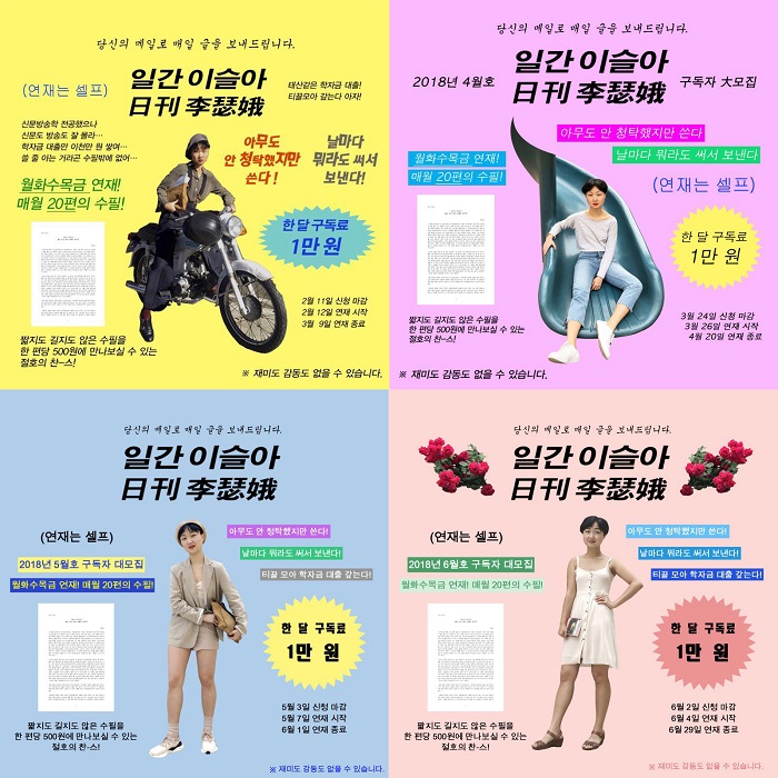 1정사각일간이슬아.jpg
