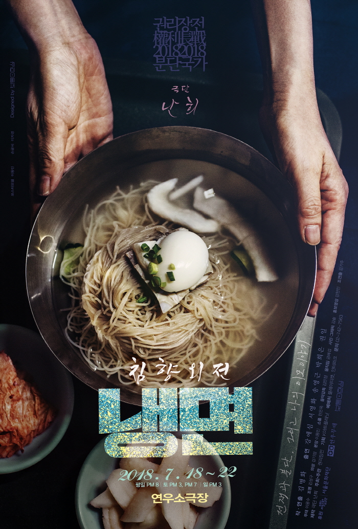 냉면_포스터.jpg