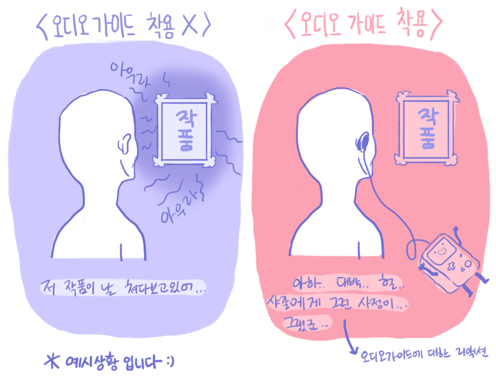 전시회 리뷰 삽화2.jpg