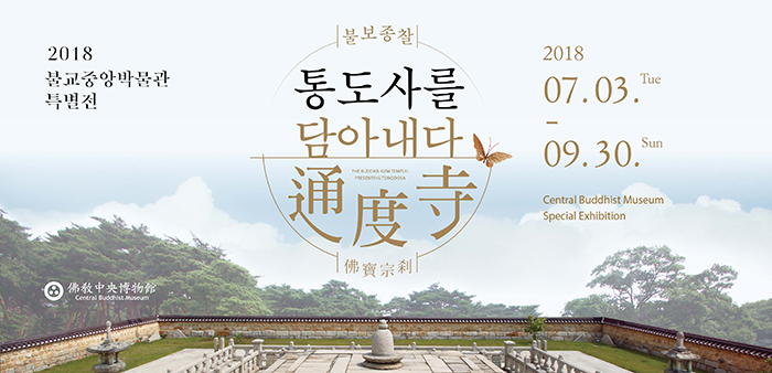 통도사.jpg