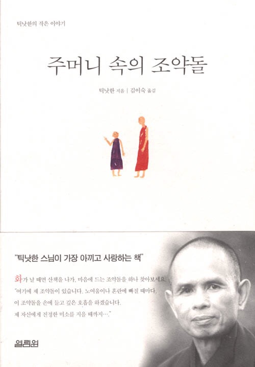 조약돌.jpg