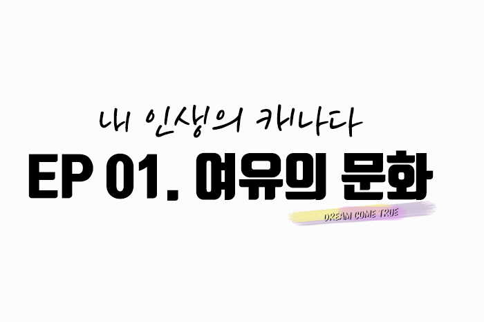 내인캐 타이틀.jpg