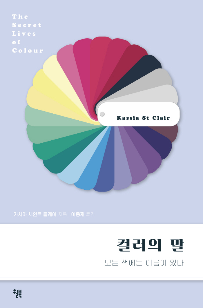 컬러의말_표1.jpg