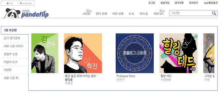 판다플립.JPG