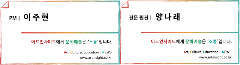 나래 주현 태그(이멜제외).png