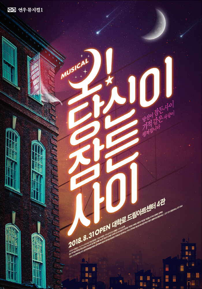 오당신_포스터_최종_1000px.jpg
