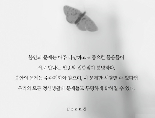 불안에서의 자유-내지2.jpg