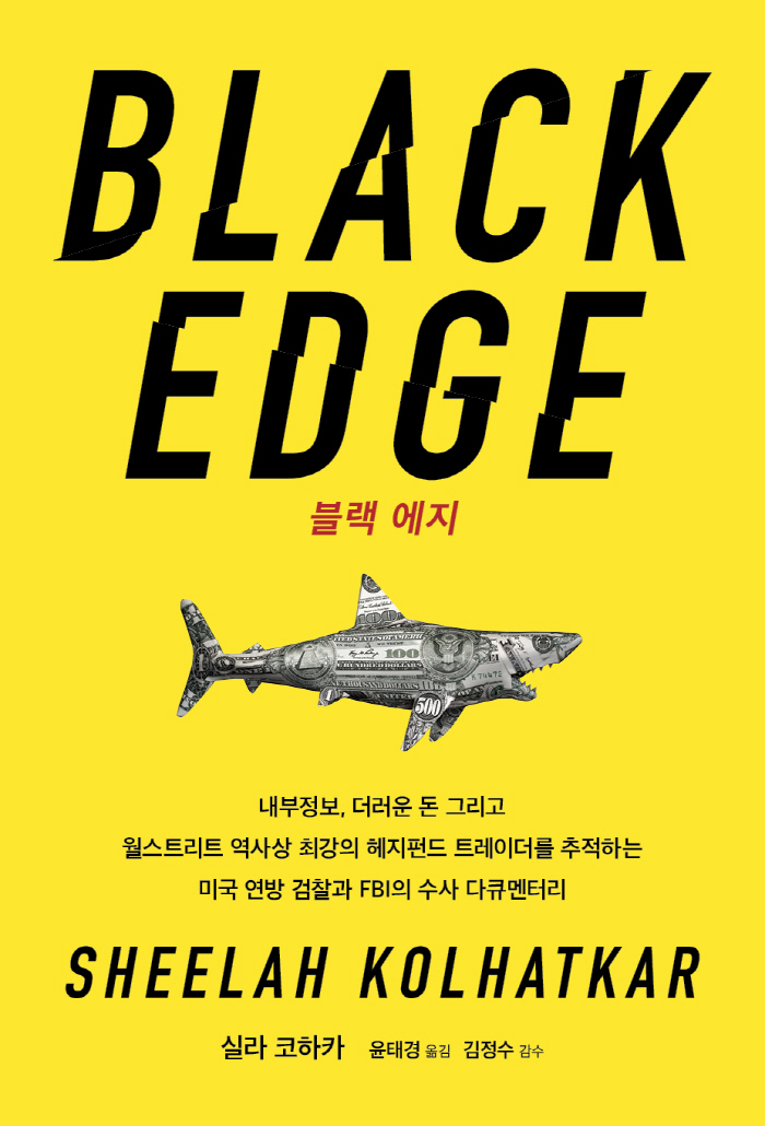 일반_경제_블랙에지.jpg
