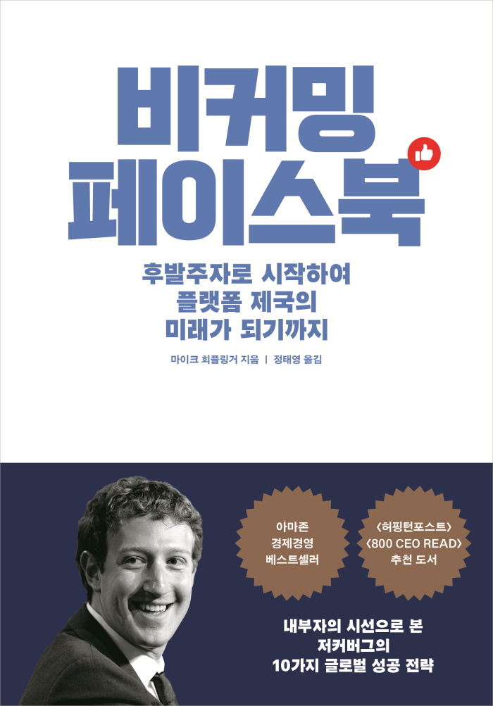 일반_경제_비커밍페이스북.jpg