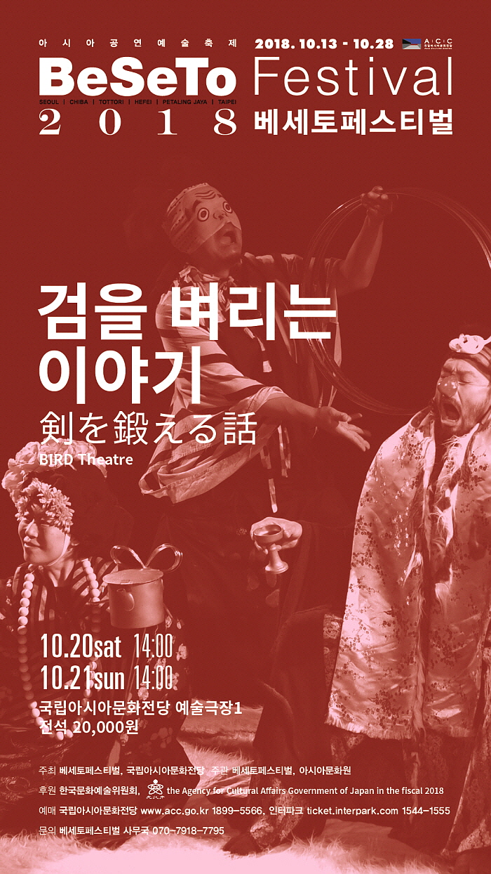 포스터 검을벼리는 이야기.jpg