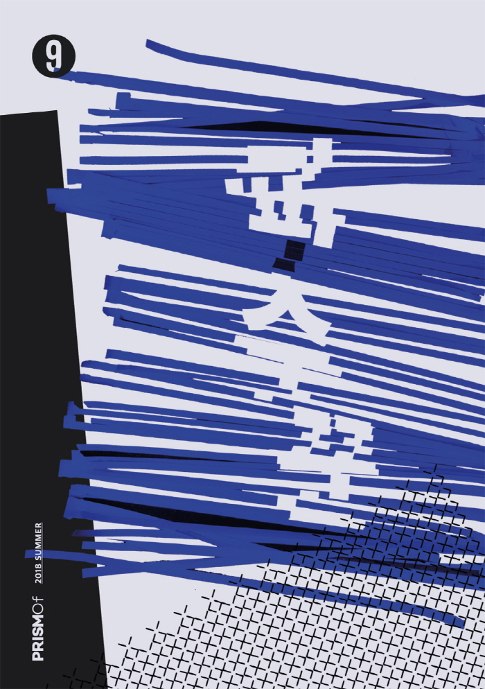 issue_09_cover_regular.jpg